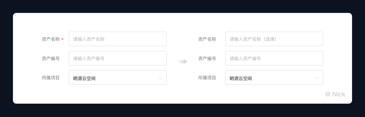 B端产品中，Web端表单如何设计 - 图12