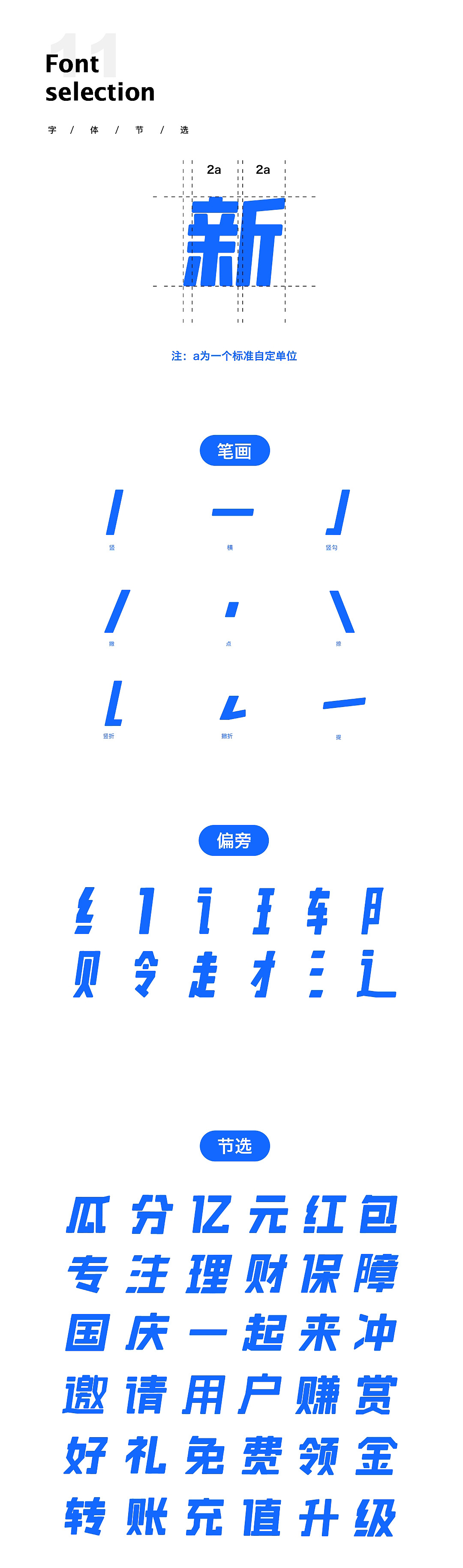 插画系统-像素范模板 - 图17