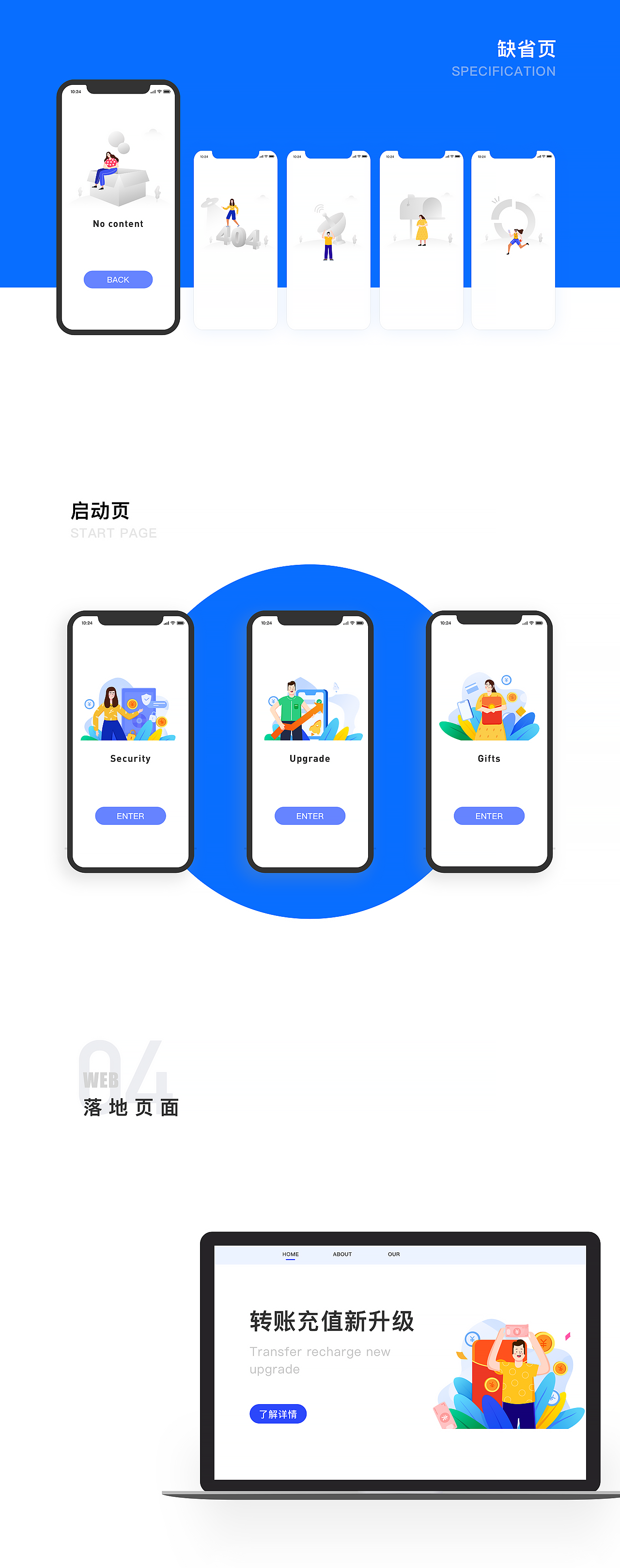 插画系统-像素范模板 - 图31
