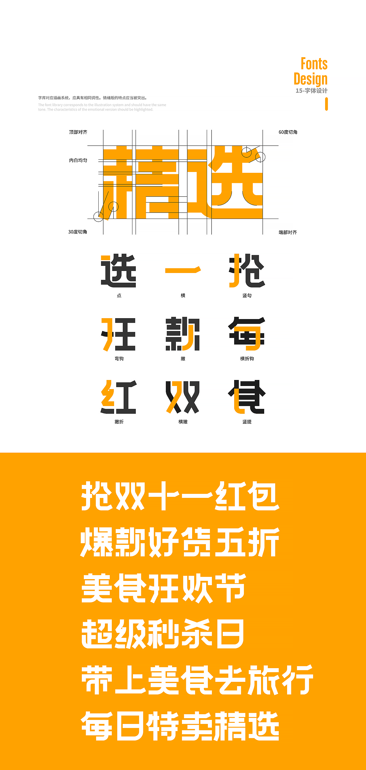 插画系统-像素范模板 - 图53