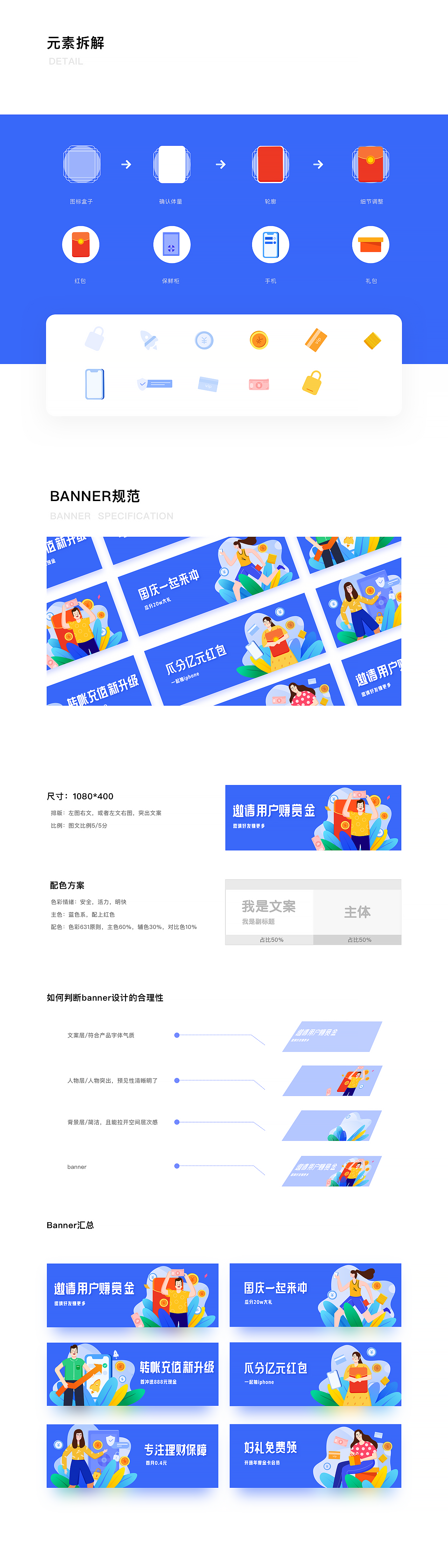 插画系统-像素范模板 - 图29
