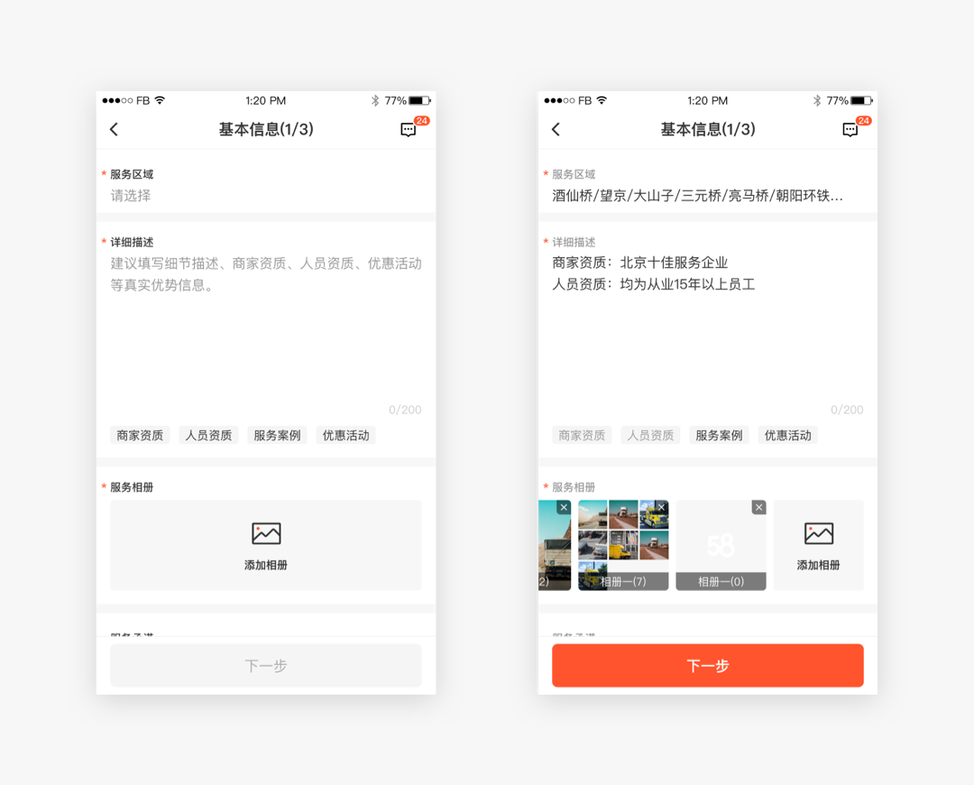 设计沉思录 | 表单如何提效赋能？ - 图10