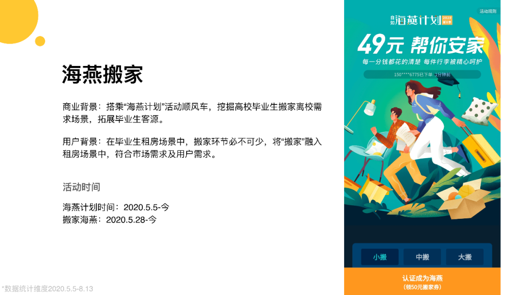 自如插画组件系统2.0 在此揭幕！（上） - 图41