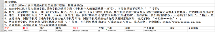 【批量导入】探寻B端产品的本质 - 图7