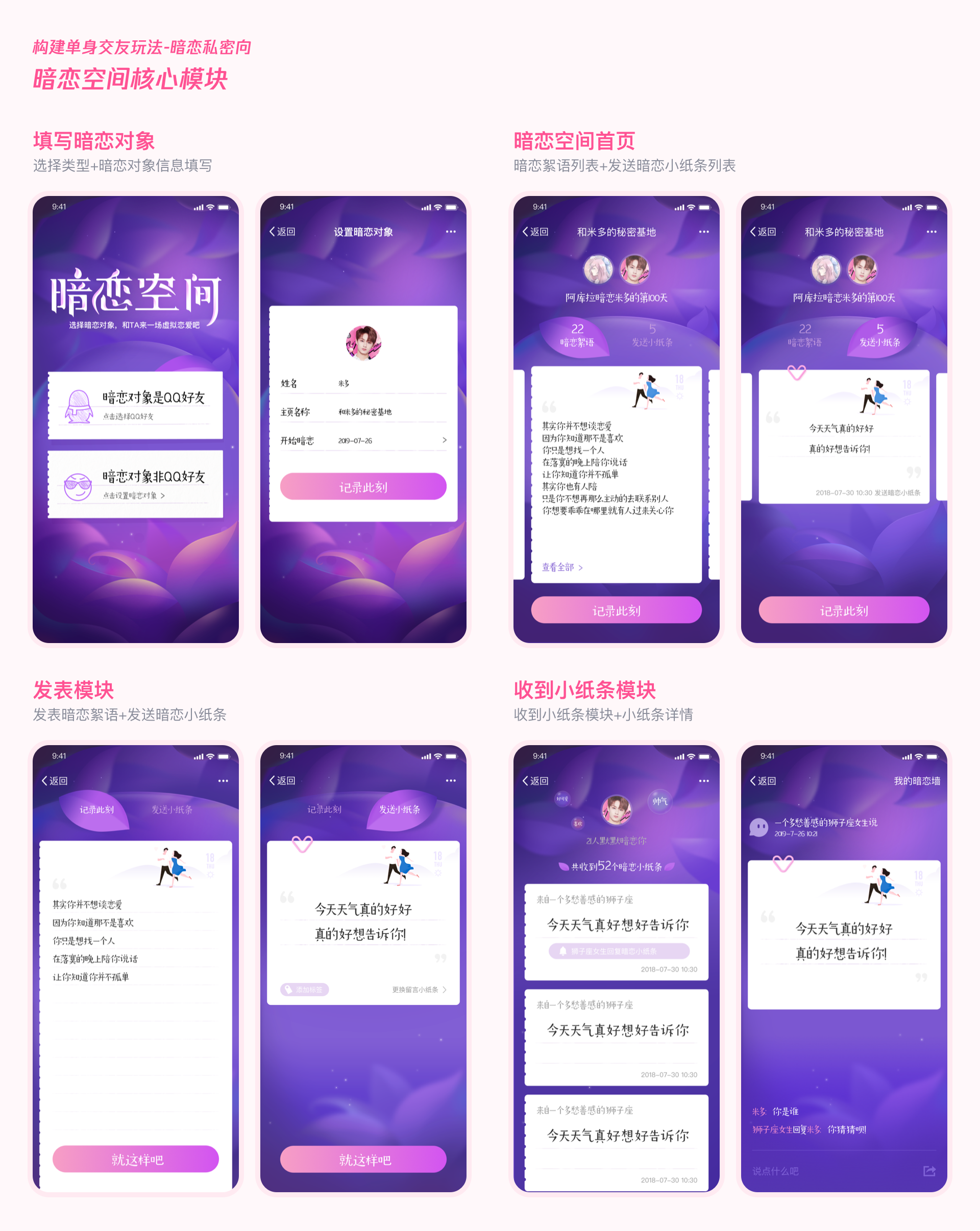 用户增长｜QQ情侣设计探索 - 图32