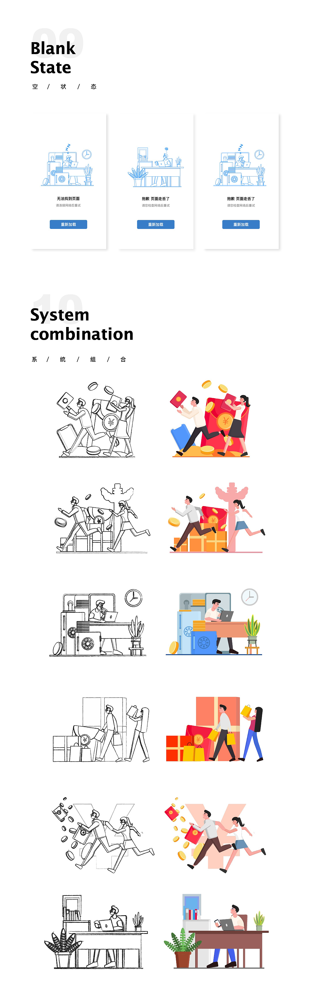 插画系统-像素范模板 - 图16