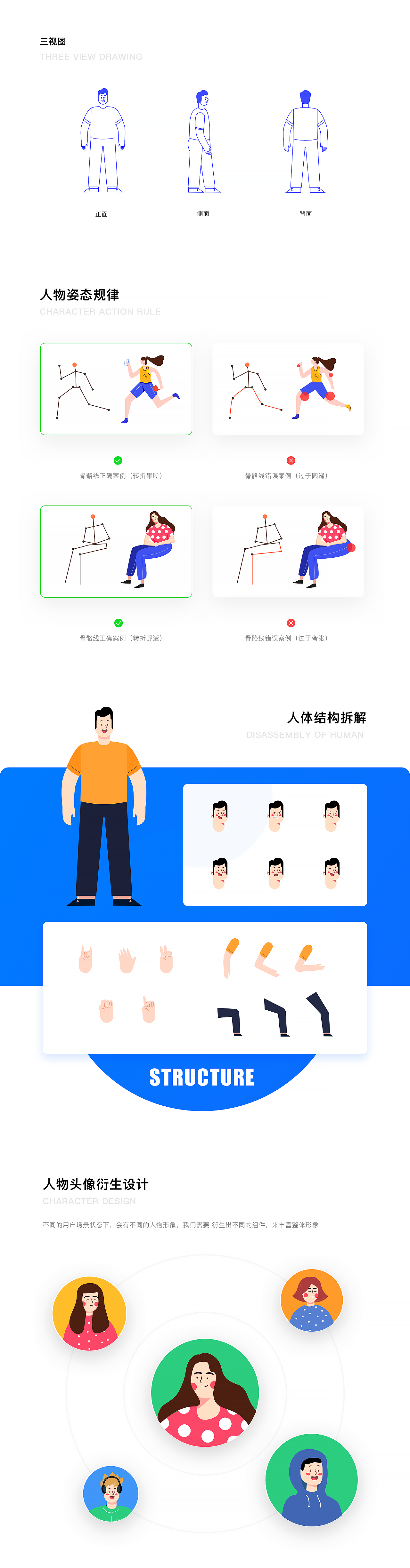 插画系统-像素范模板 - 图27