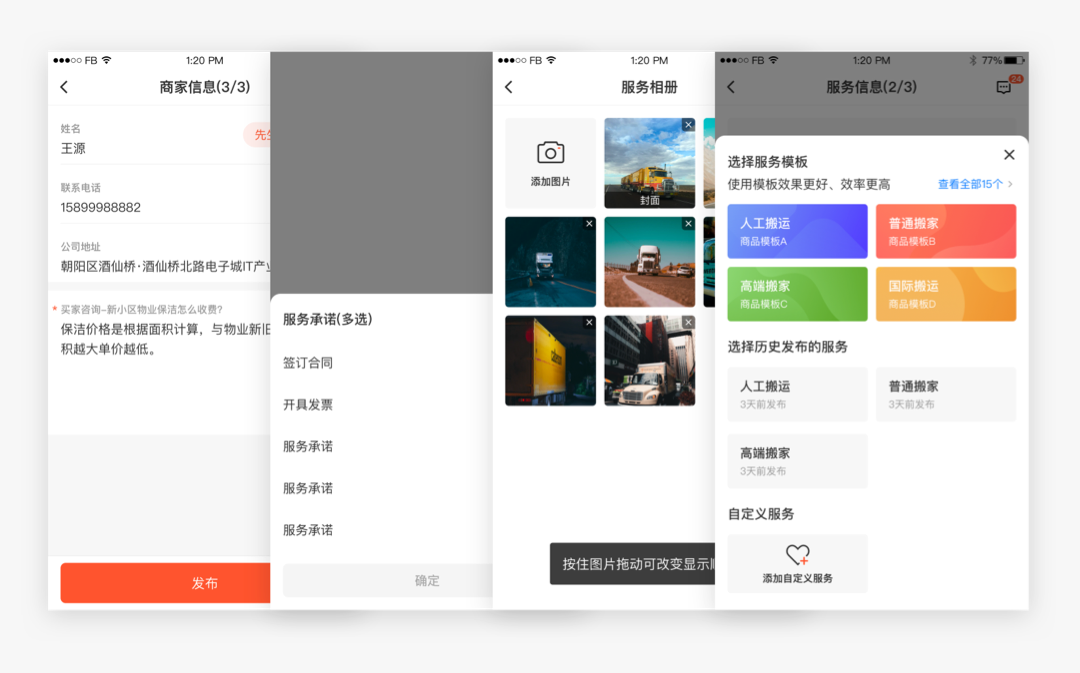 设计沉思录 | 表单如何提效赋能？ - 图11