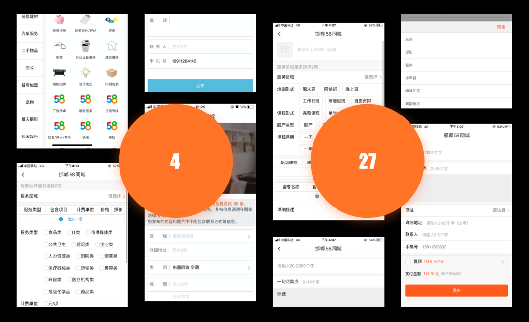 设计沉思录 | 表单如何提效赋能？ - 图4
