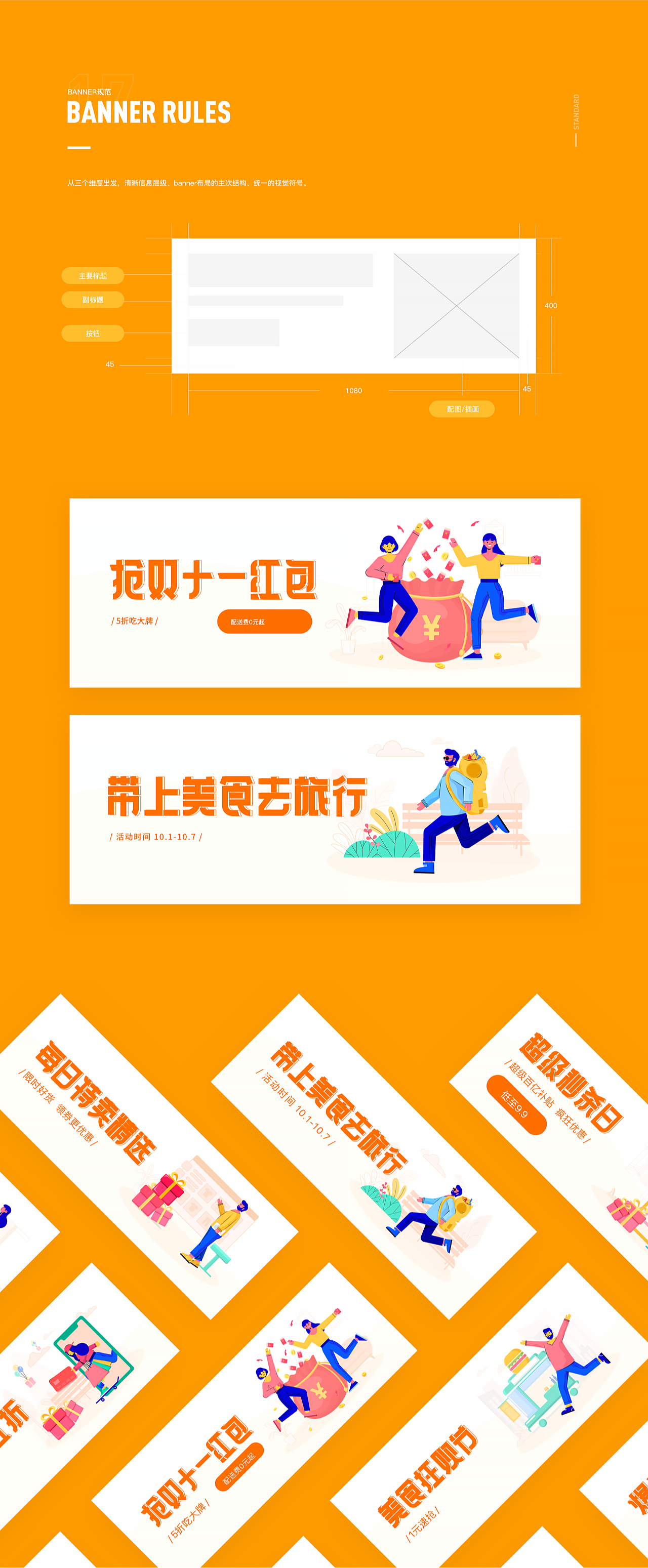 插画系统-像素范模板 - 图66