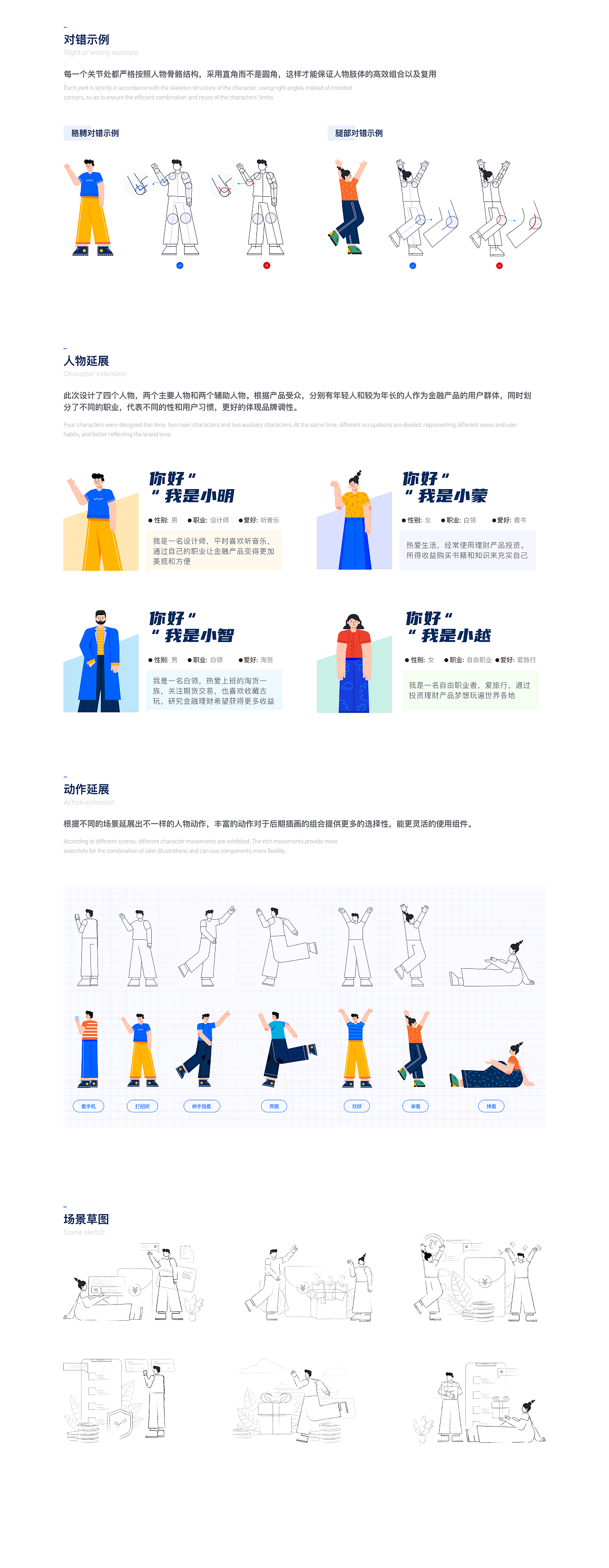 插画系统-像素范模板 - 图87