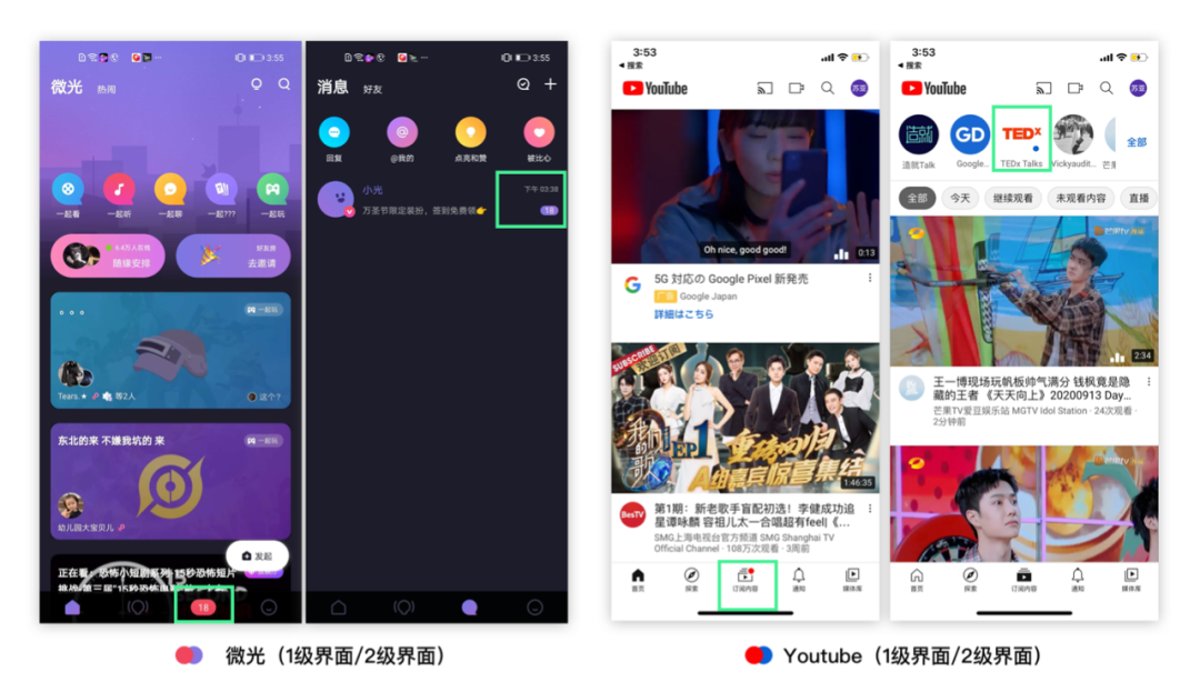 内容类产品“小红点”设计研究 - 图8