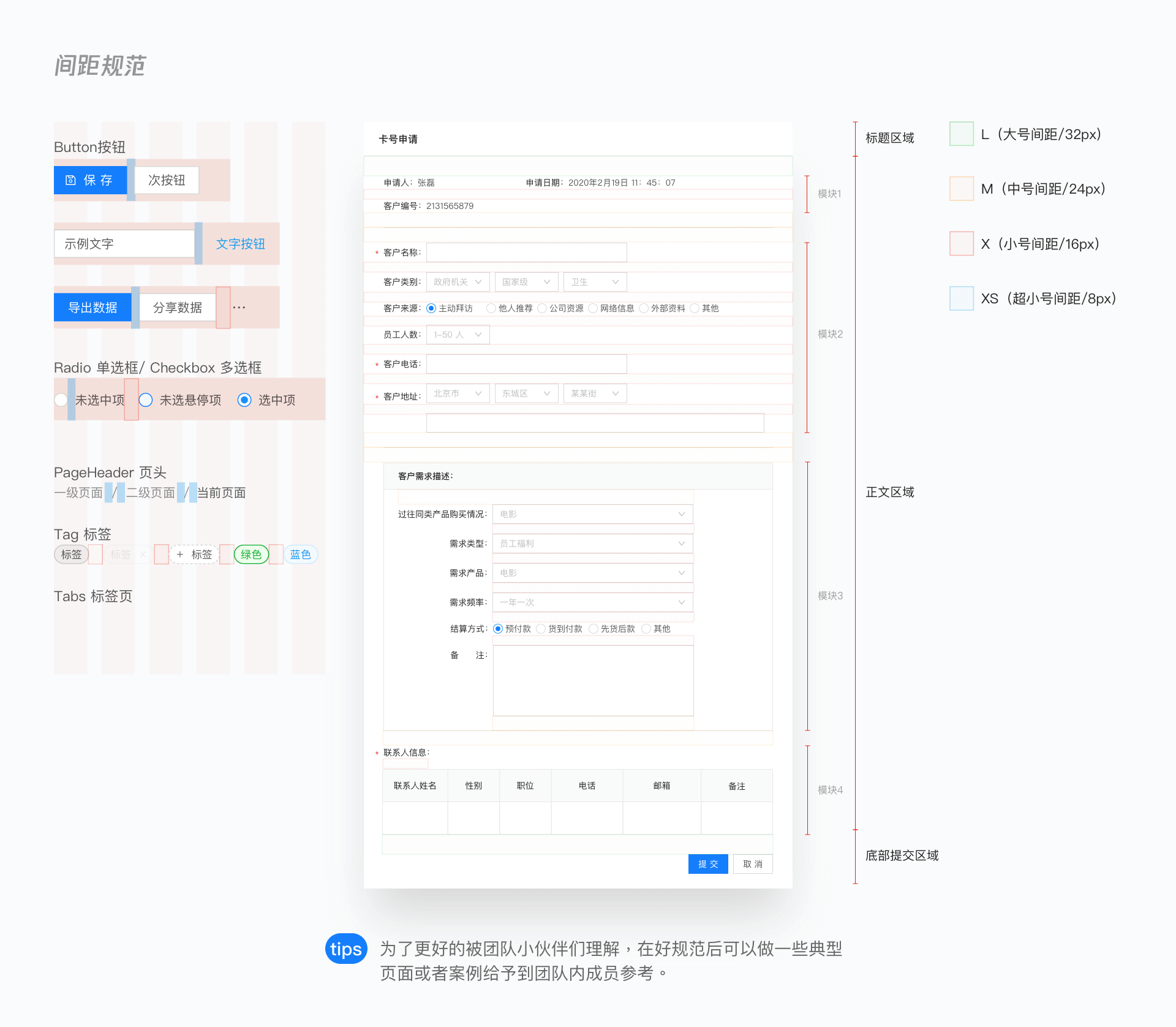深度解析 | B端设计规范如何落地？ - 图18