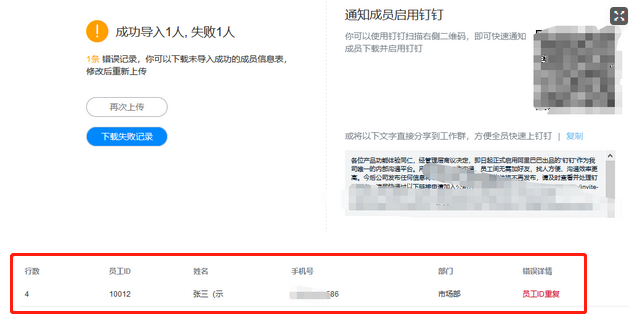 【批量导入】探寻B端产品的本质 - 图11