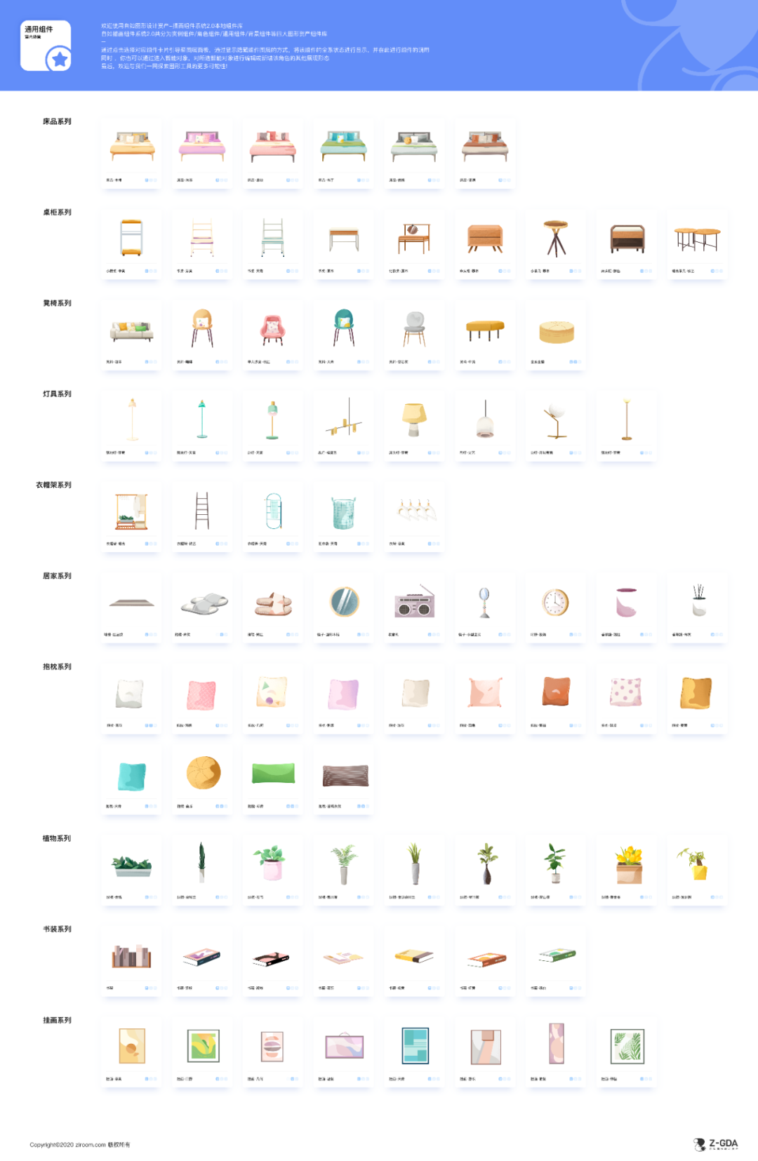 自如插画组件系统2.0 在此揭幕！（上） - 图20