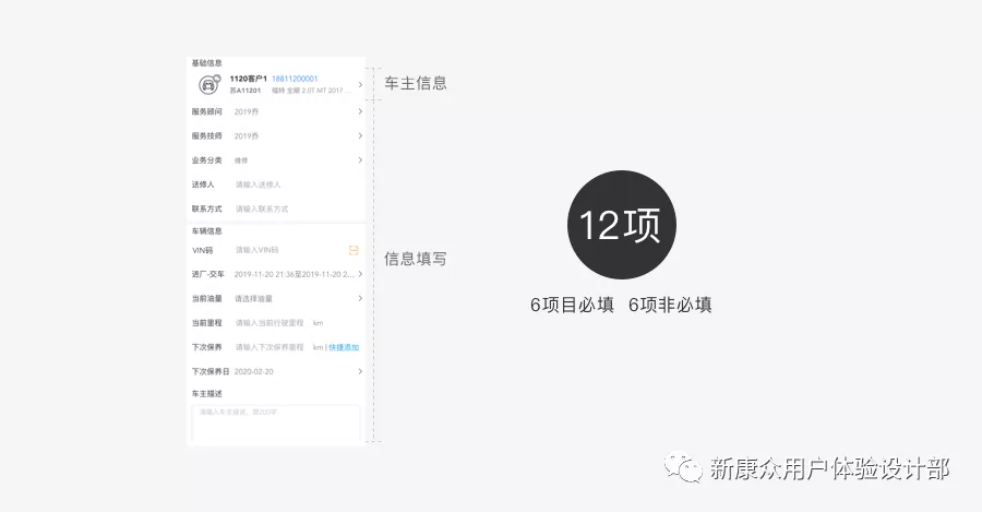 线下B端任务的线上提效-汽车维修厂开单管理提效 - 图6