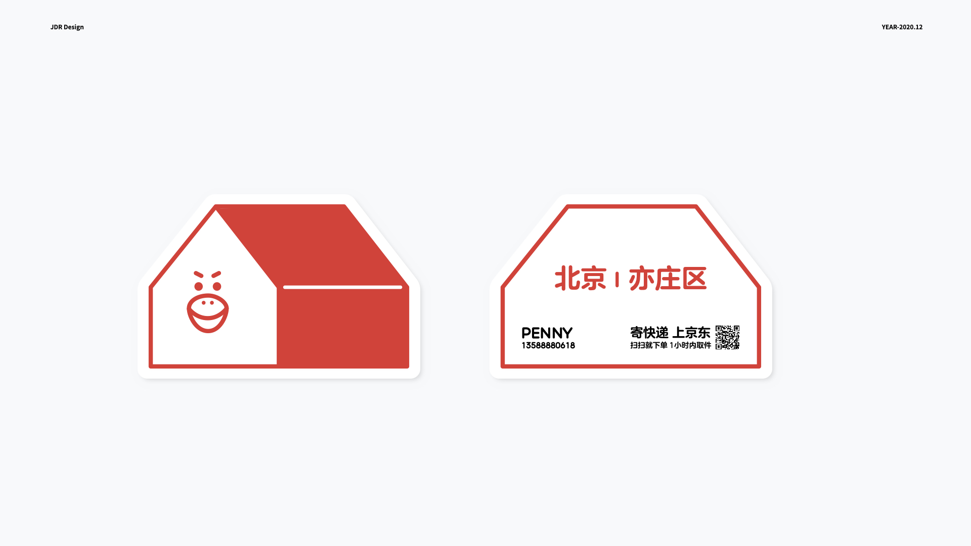 京东快递小鸽——物流IP化设计与运营探索（上） - 图13