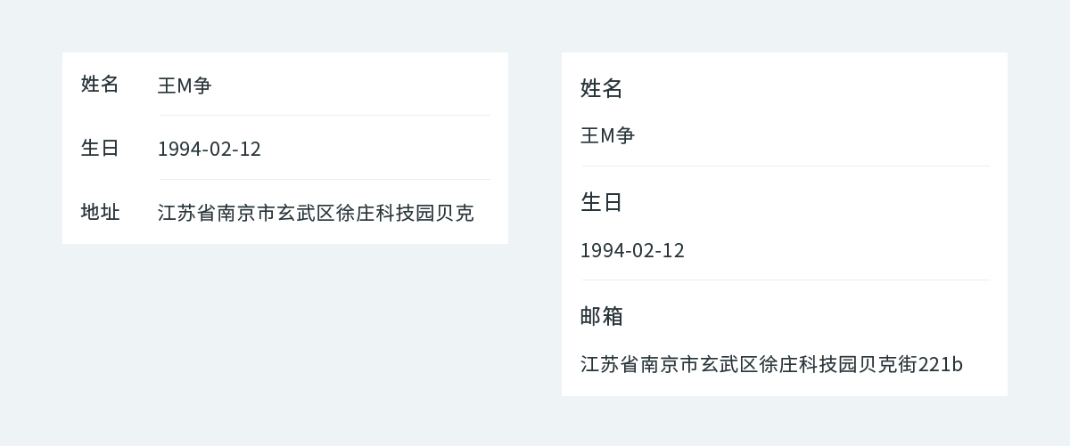 「表单」功能设计总结 - 图4