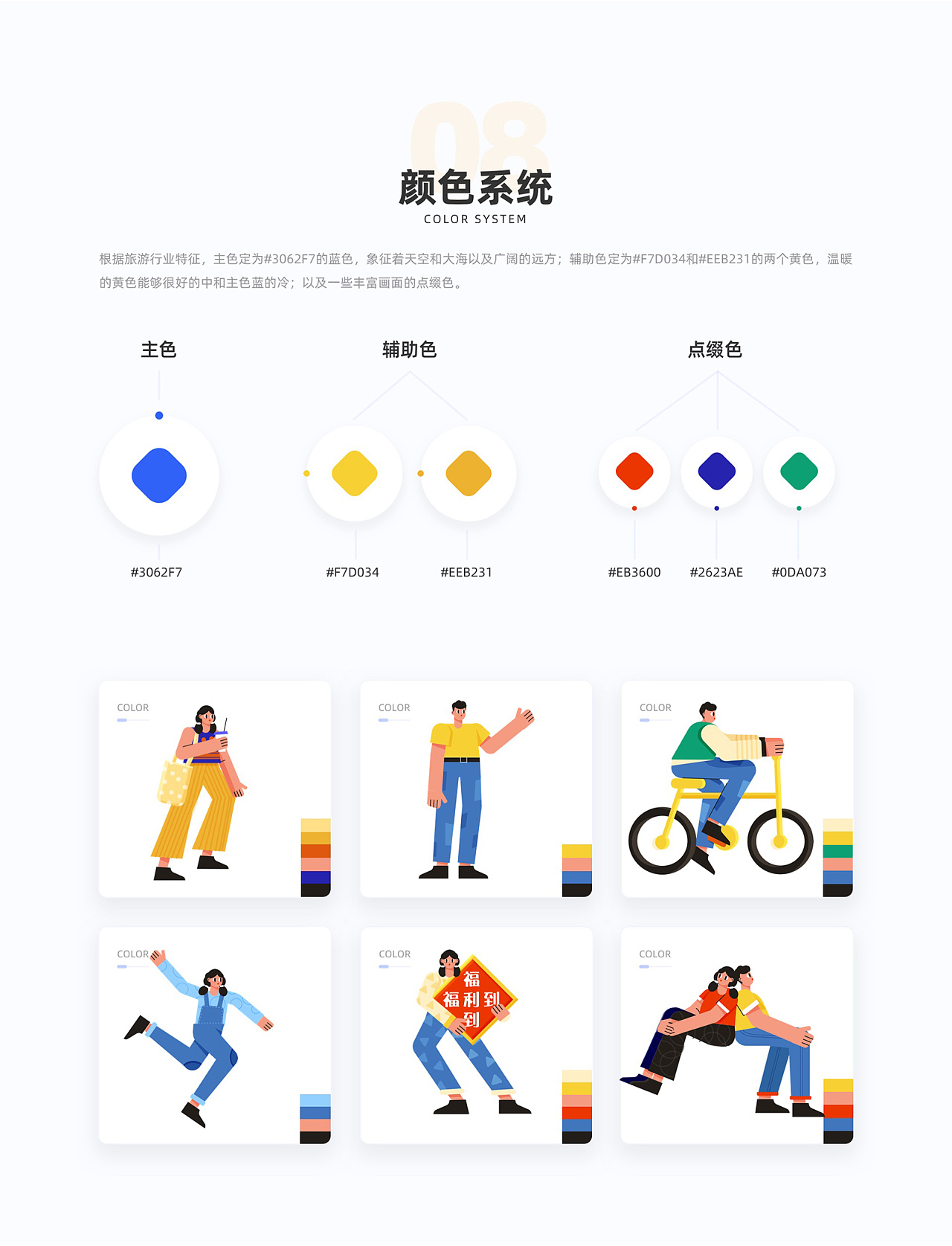 插画系统-像素范模板 - 图81