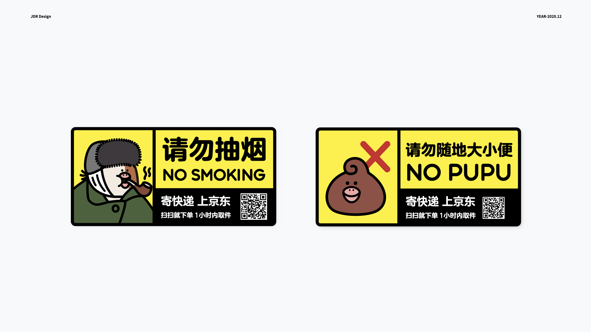 京东快递小鸽——物流IP化设计与运营探索（上） - 图12