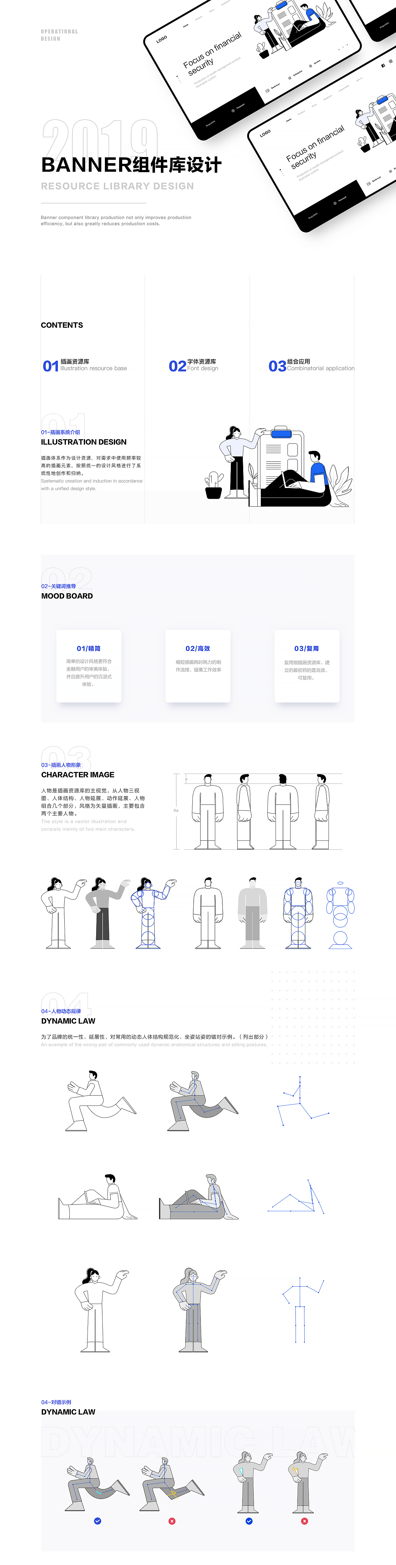 插画系统-像素范模板 - 图20