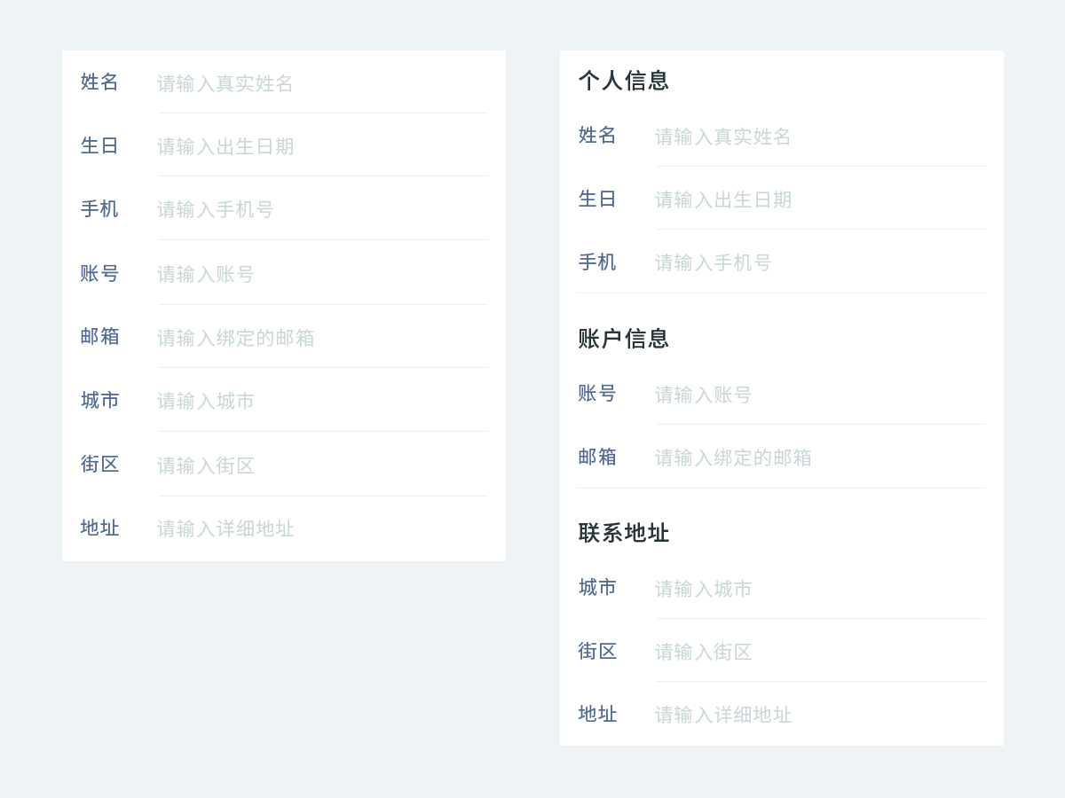 「表单」功能设计总结 - 图7