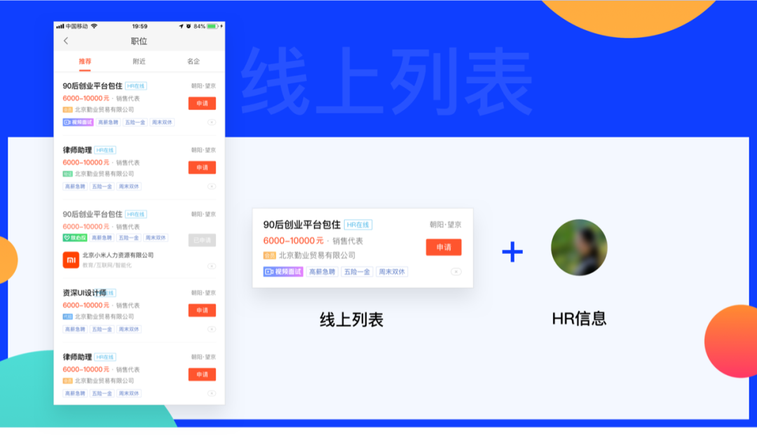 设计沉思录 |招聘业务线职位列表页为例A/B测试 - 图3