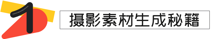 【Midjourney摄影素材生成秘籍】设计师再也不用担心找图难了！！ - 图3
