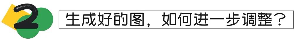 【Midjourney进阶教程】小白也能学会的控图技巧！ - 图10