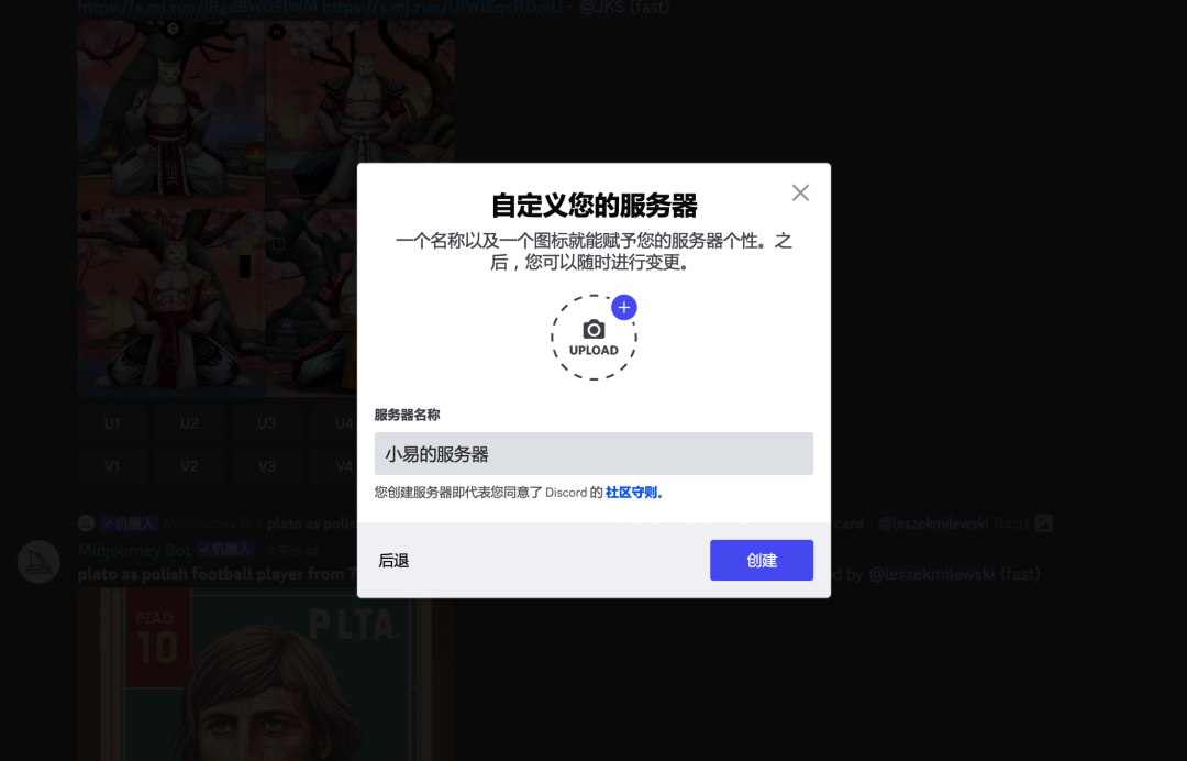 【Midjourney】教程来啦！AI绘画怎么玩？ - 图8