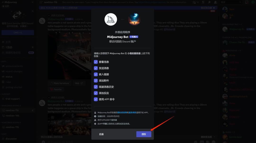 【Midjourney】教程来啦！AI绘画怎么玩？ - 图12