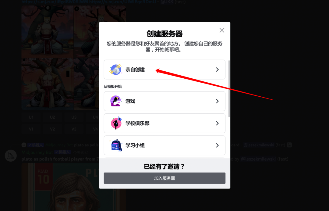【Midjourney】教程来啦！AI绘画怎么玩？ - 图6