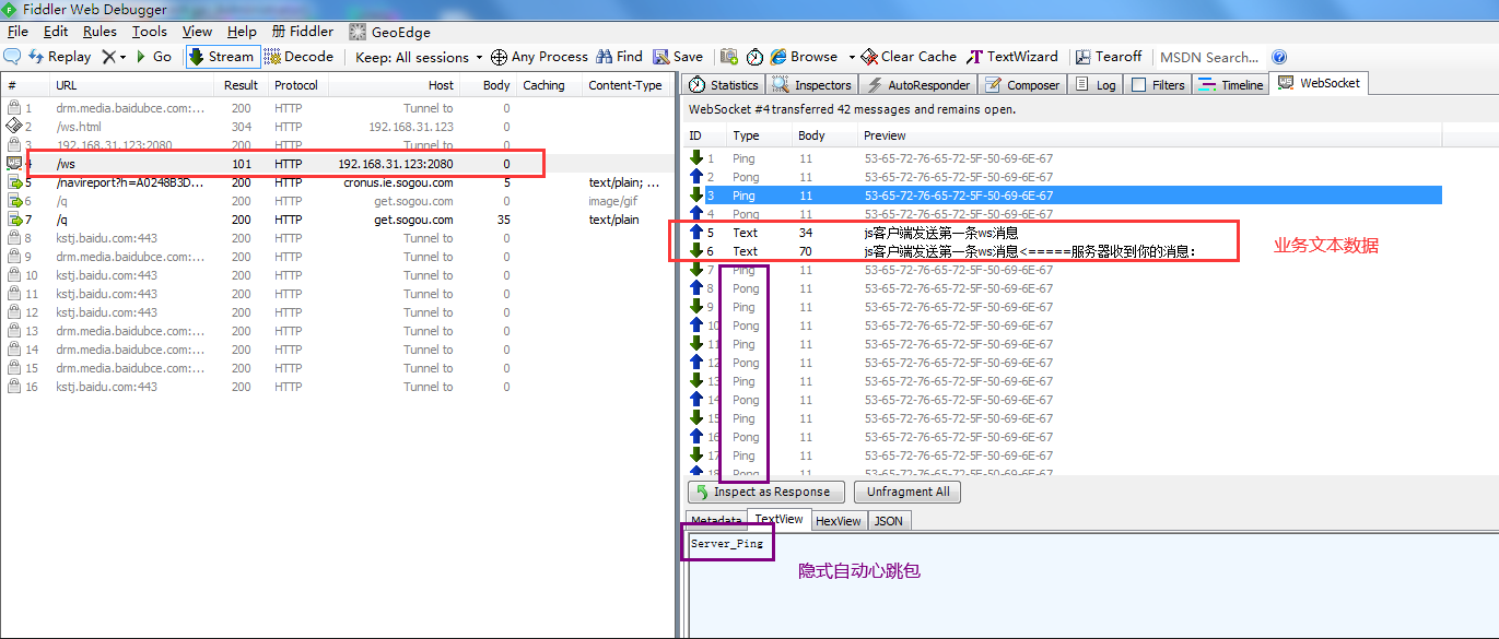 websocket - 图1