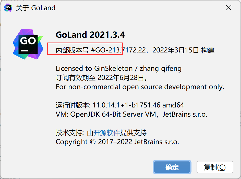 goland_ver.png