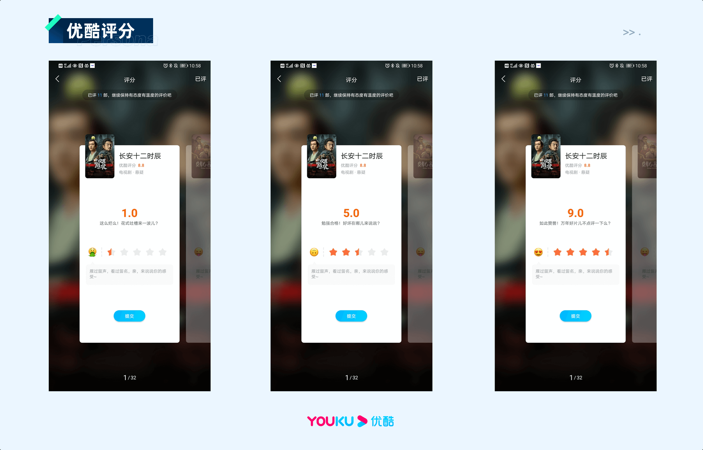 🔥🔥🔥【视频app】爱奇艺、优酷、腾讯视频同类型产品差异化设计 - 图23