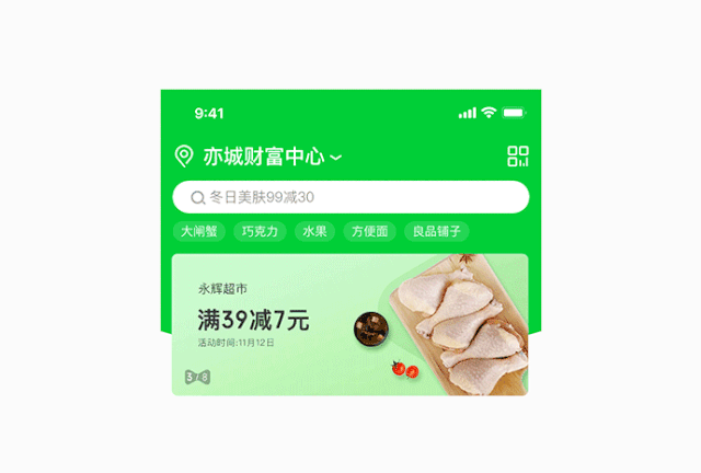 🔥【设计复盘】京东到家2020设计升级 - 图13