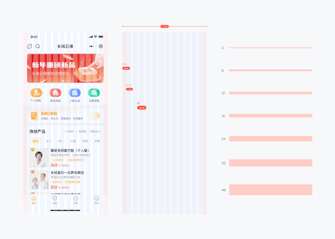 【保险首页】怎样通过业务诉求和用户反馈优化首页？ - 图13