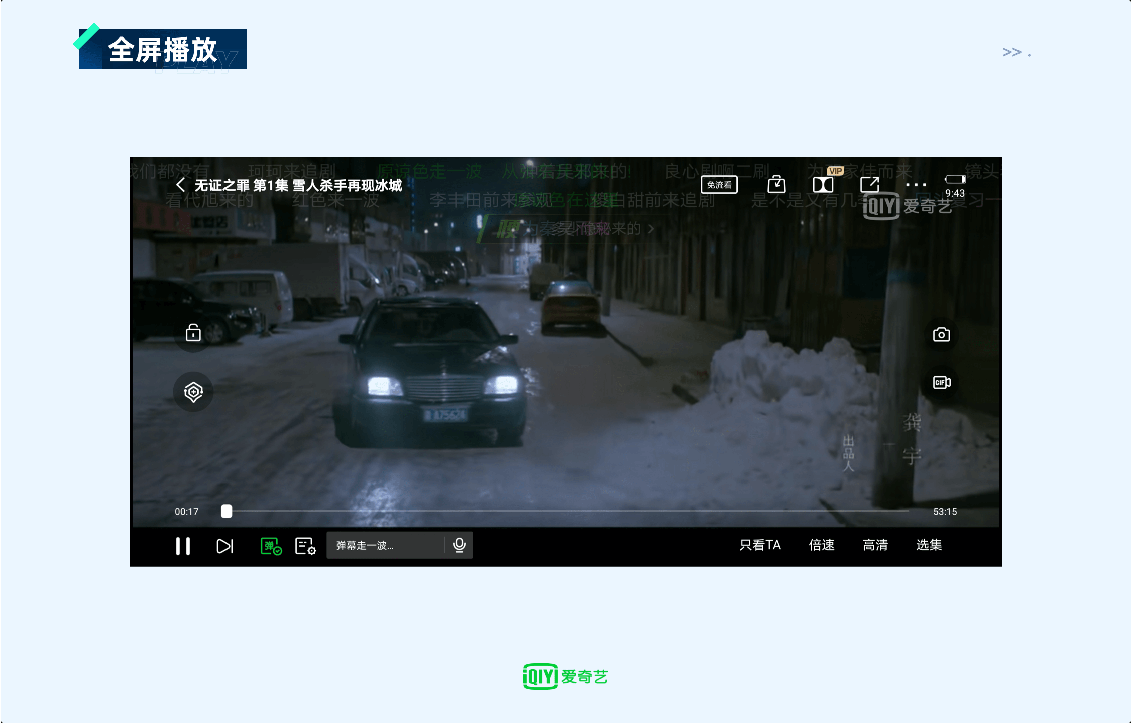 🔥🔥🔥【视频app】爱奇艺、优酷、腾讯视频同类型产品差异化设计 - 图20