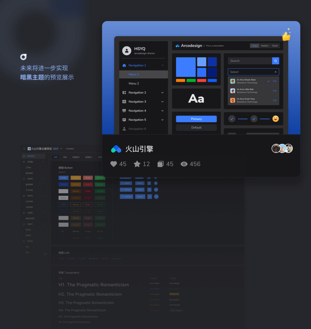 【DesignLab 视觉升级】强化主题风格特征的设计实践 - 图26