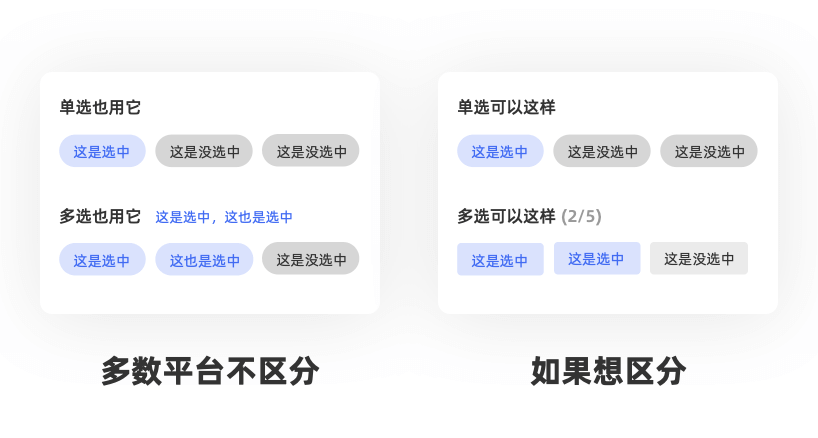 【单选vs多选】成熟的设计师都要知道！ - 图10
