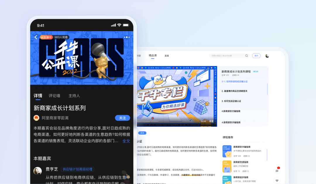 🔥【IP落地】商家产品的IP形象升级实践 - 图19