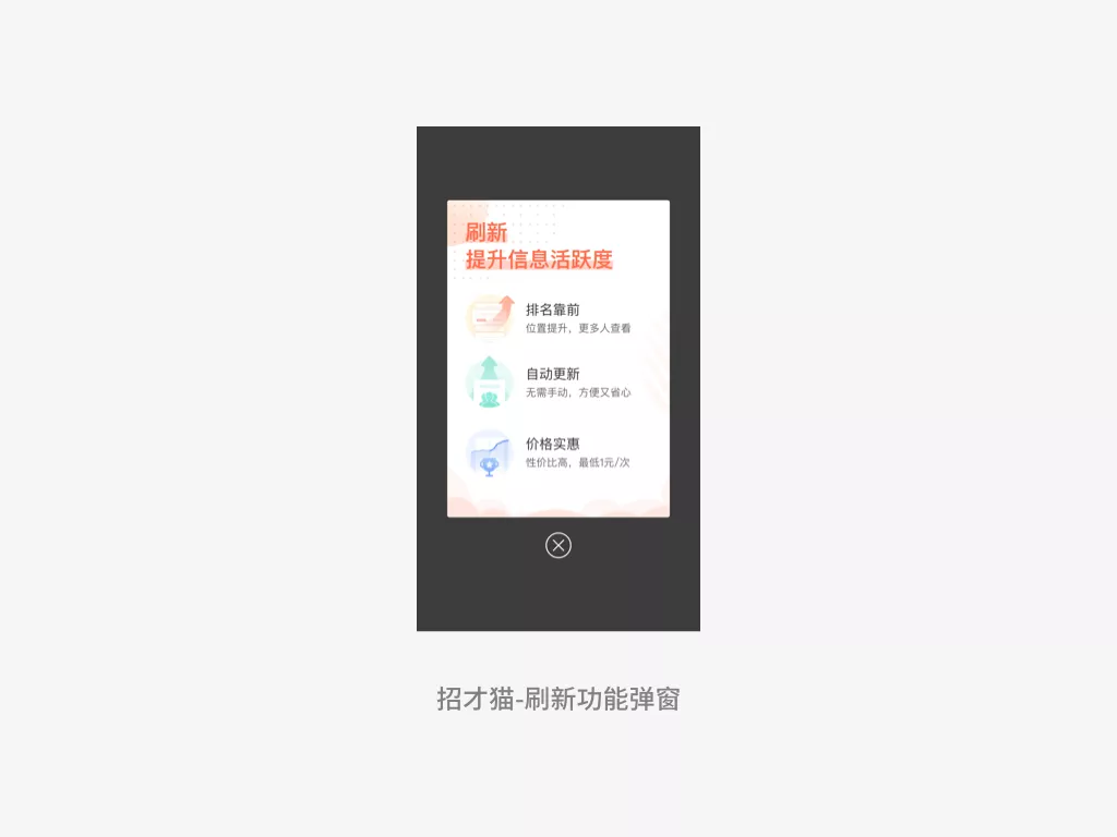 【交互原则】浅谈UI设计中的交互原则 - 图7