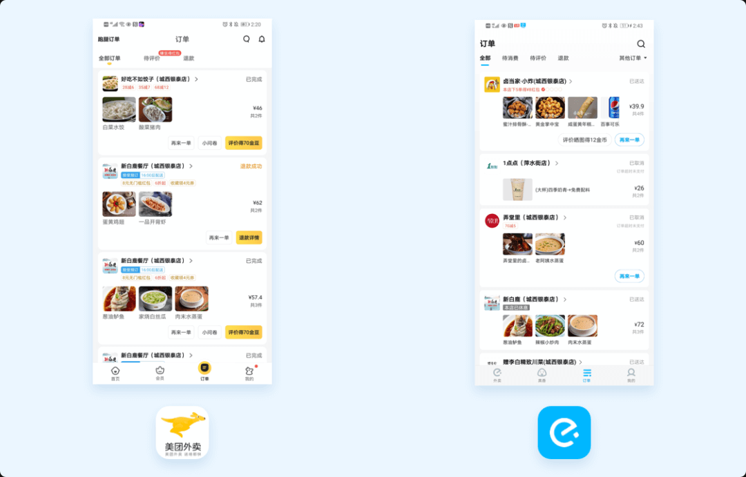 【美团 饿了么】差异化产品设计 - 图11