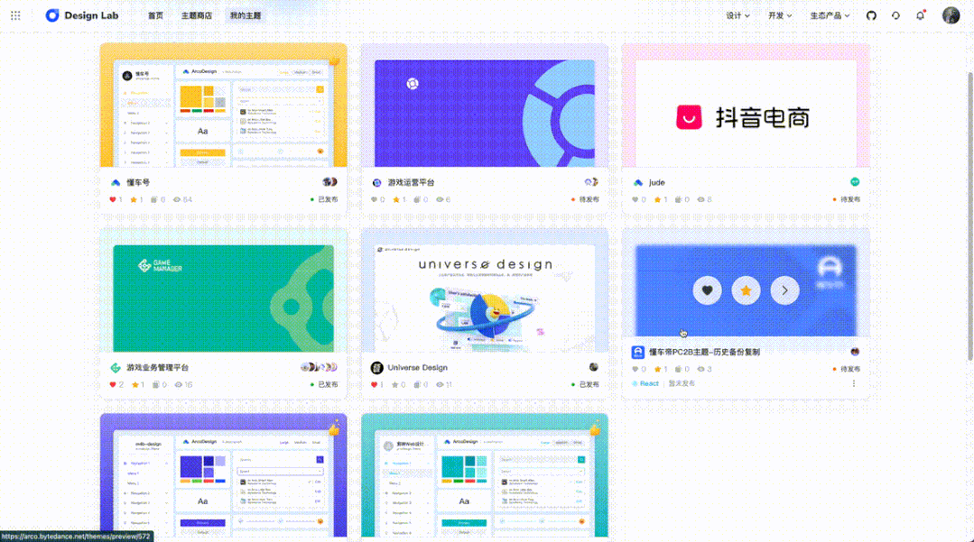 【DesignLab 视觉升级】强化主题风格特征的设计实践 - 图20