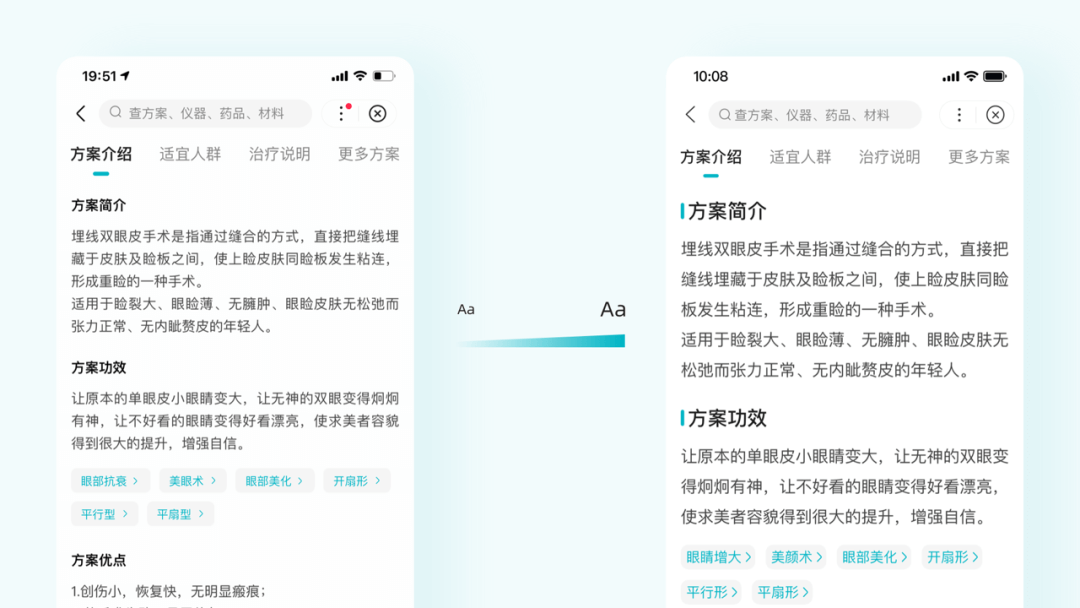 🔥新美学.自定义 医美科普体验框架搭建 - 图13