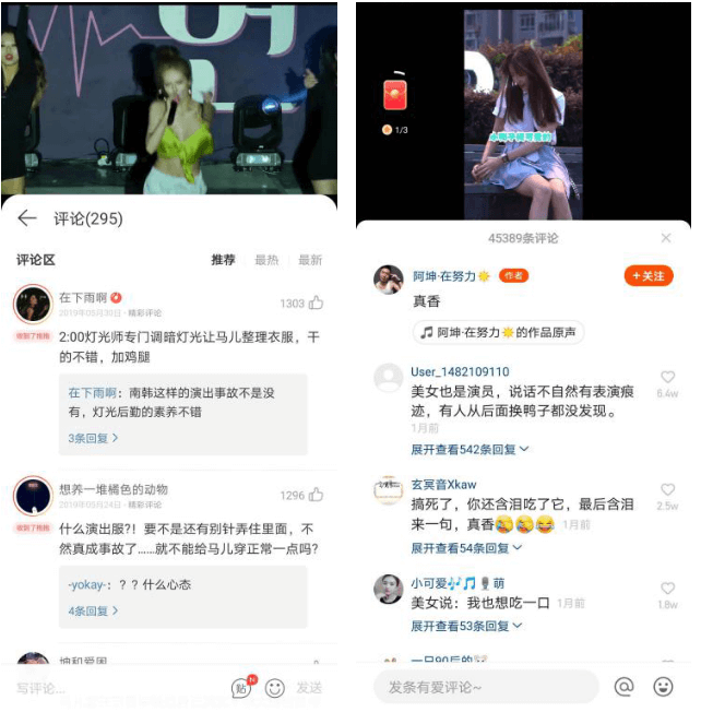 🔥🔥🔥【抖音快手】抖音产品分析报告：如何成为短视频领域的翘楚 - 图48