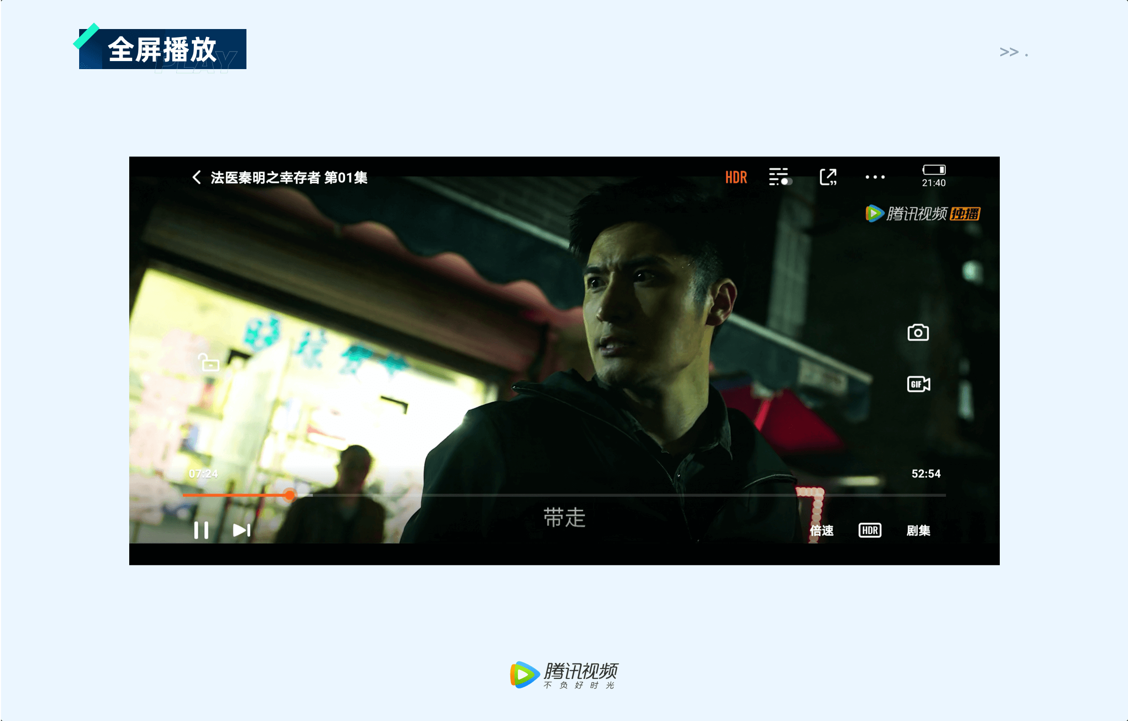 🔥🔥🔥【视频app】爱奇艺、优酷、腾讯视频同类型产品差异化设计 - 图22