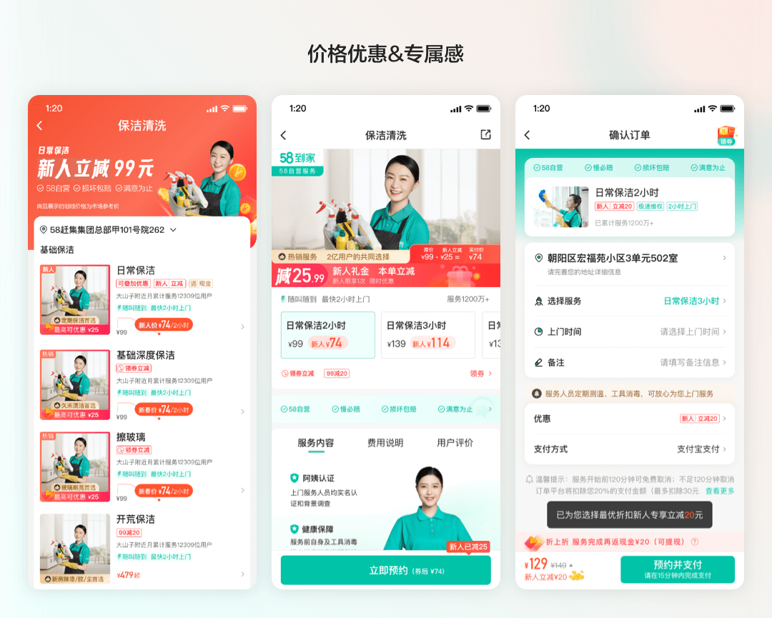 🔥🔥【提升转化率】价值增长设计 | 如何通过设计手段提升转化率！ - 图11