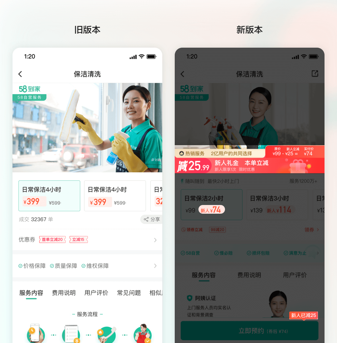 🔥🔥【提升转化率】价值增长设计 | 如何通过设计手段提升转化率！ - 图6