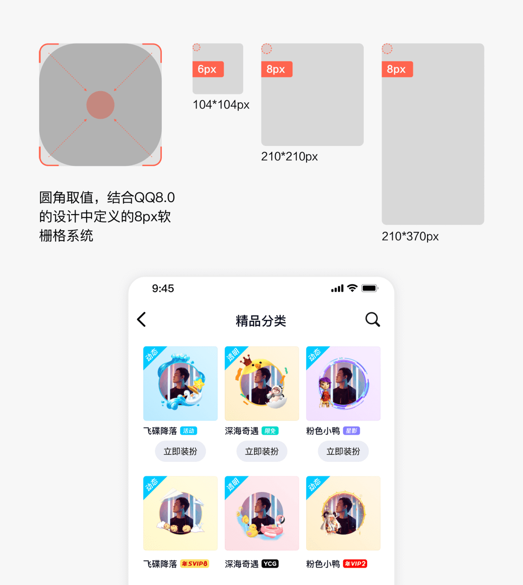 🔥【QQ个性化商城】改版 - 图9